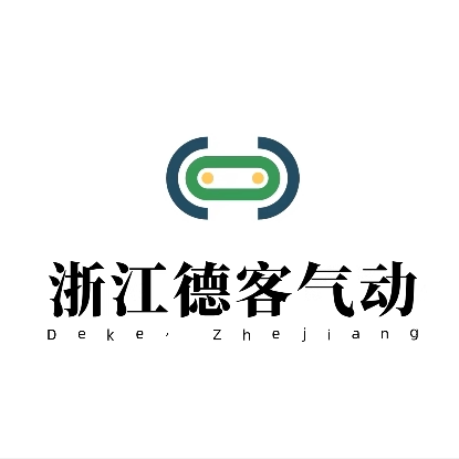 浙江德客气动