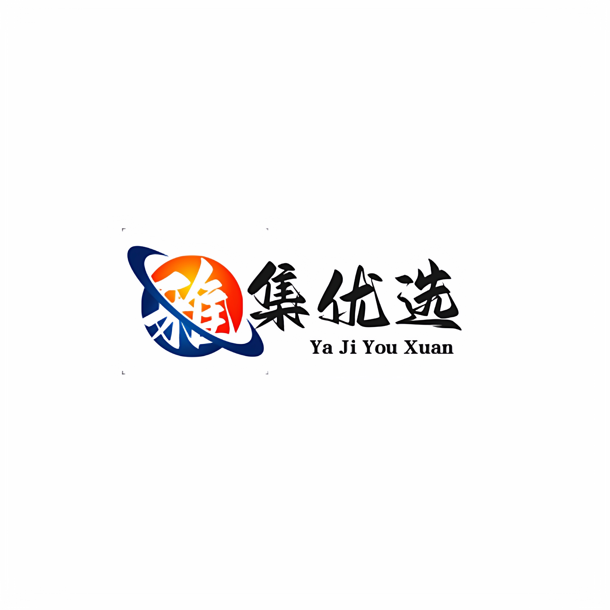 雅集优选 店铺LOGO