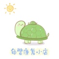 龟鳖康复小店