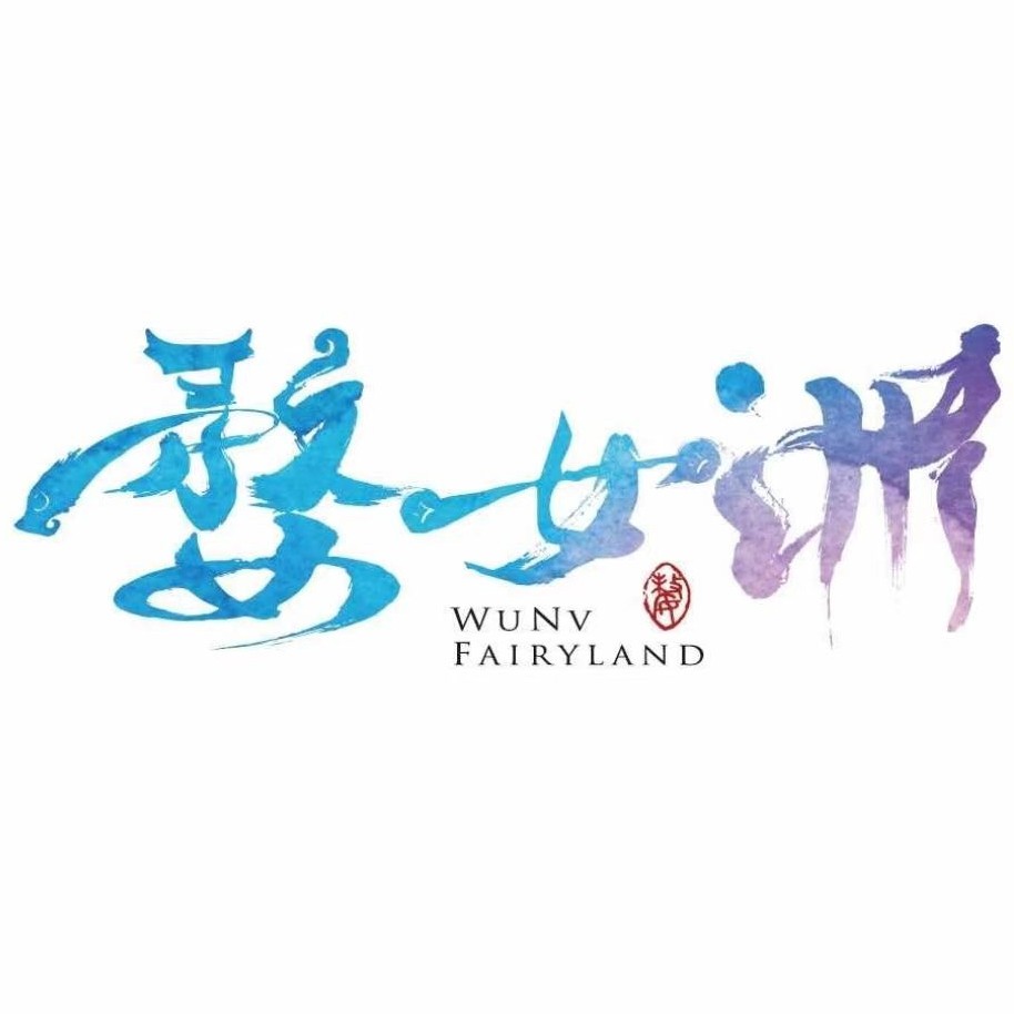 婺女洲度假区旗舰店