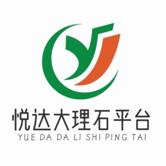 悦达大理石工厂