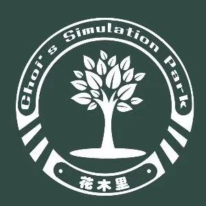 花木里仿真绿植
