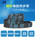 恒晟工业皮带