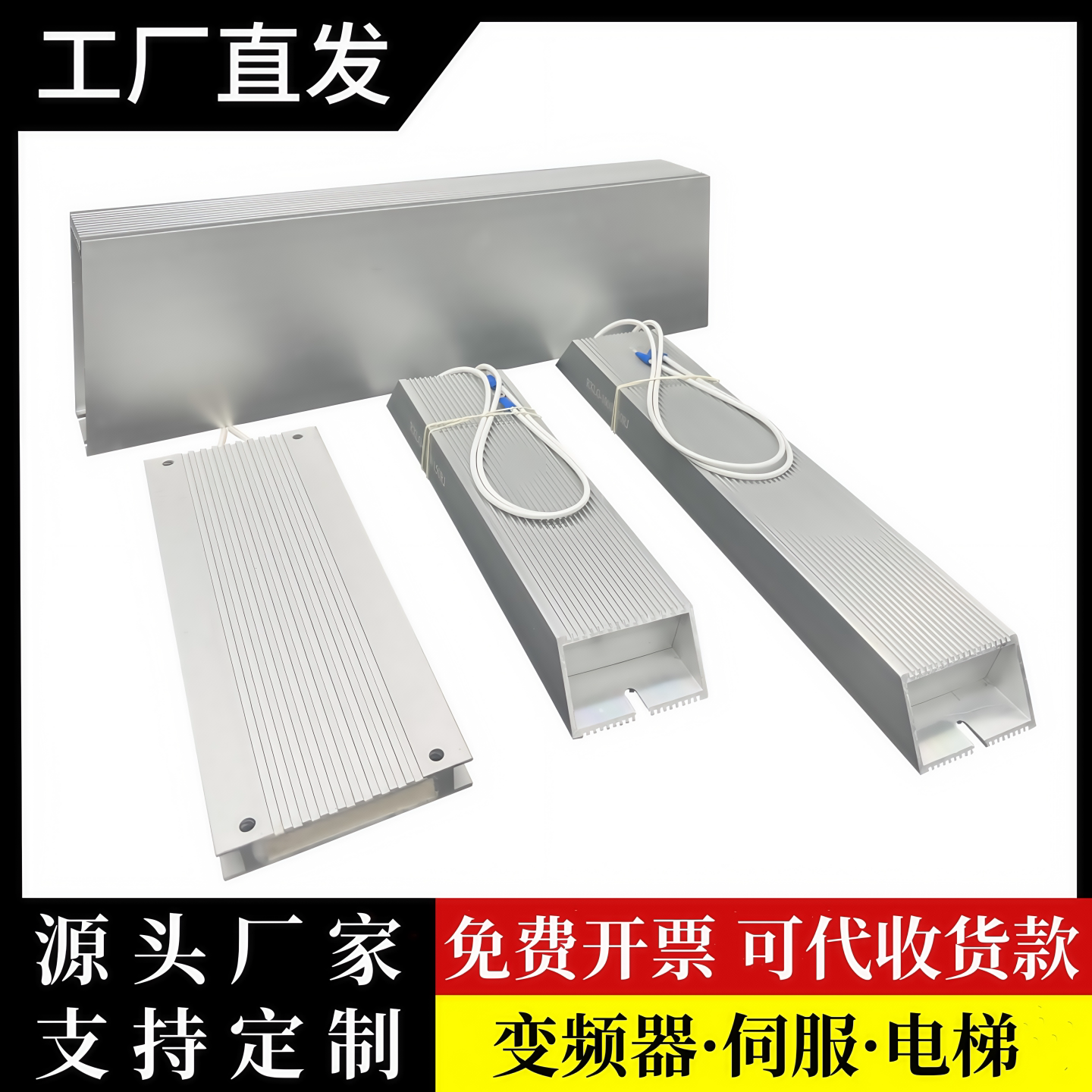 刹车制动电阻 店铺LOGO