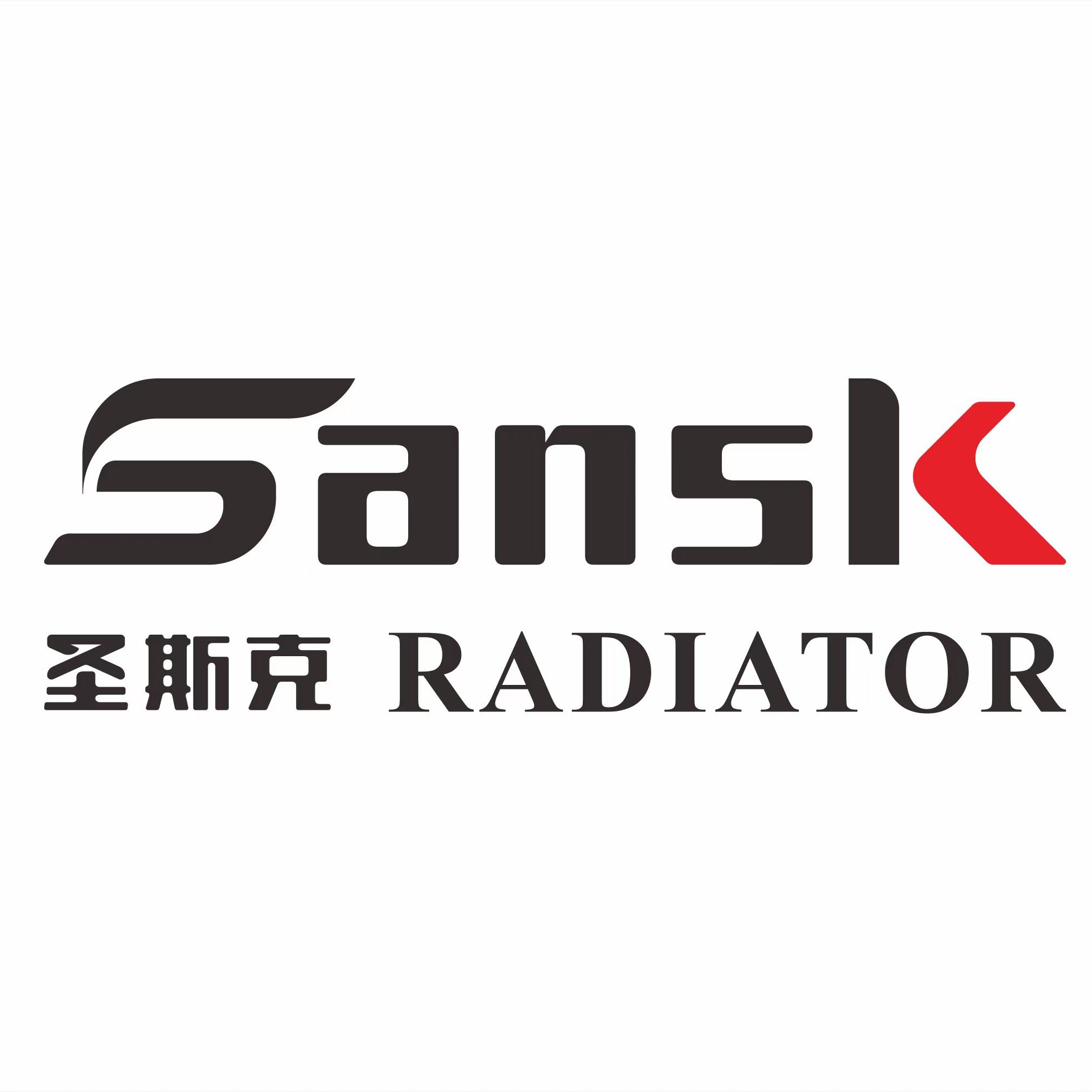 圣斯克采暖官方企业店