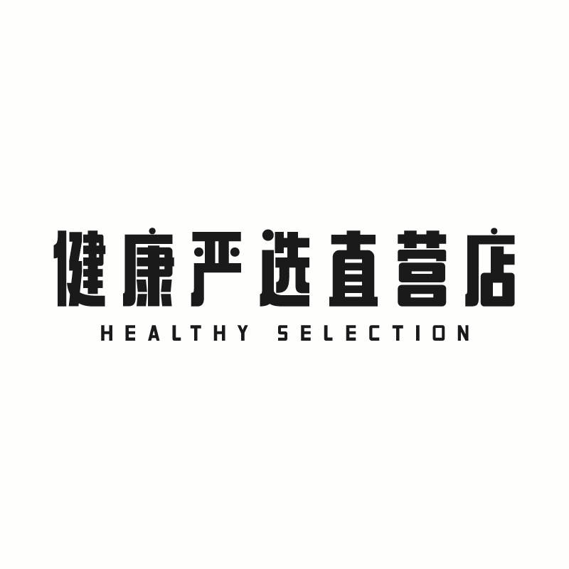 健康严选直营店