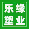 乐缘塑业 店铺LOGO