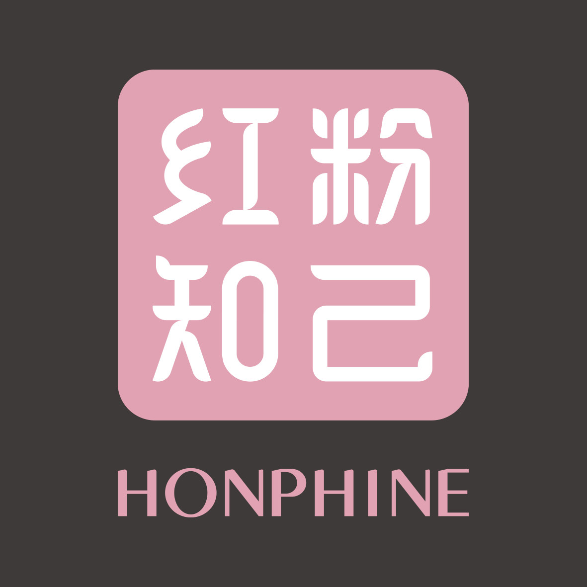 红粉知己旗舰店