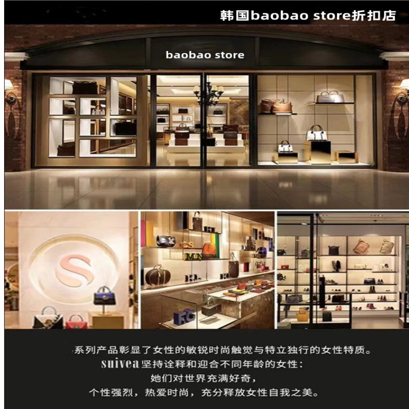 韩国baobao store折扣店