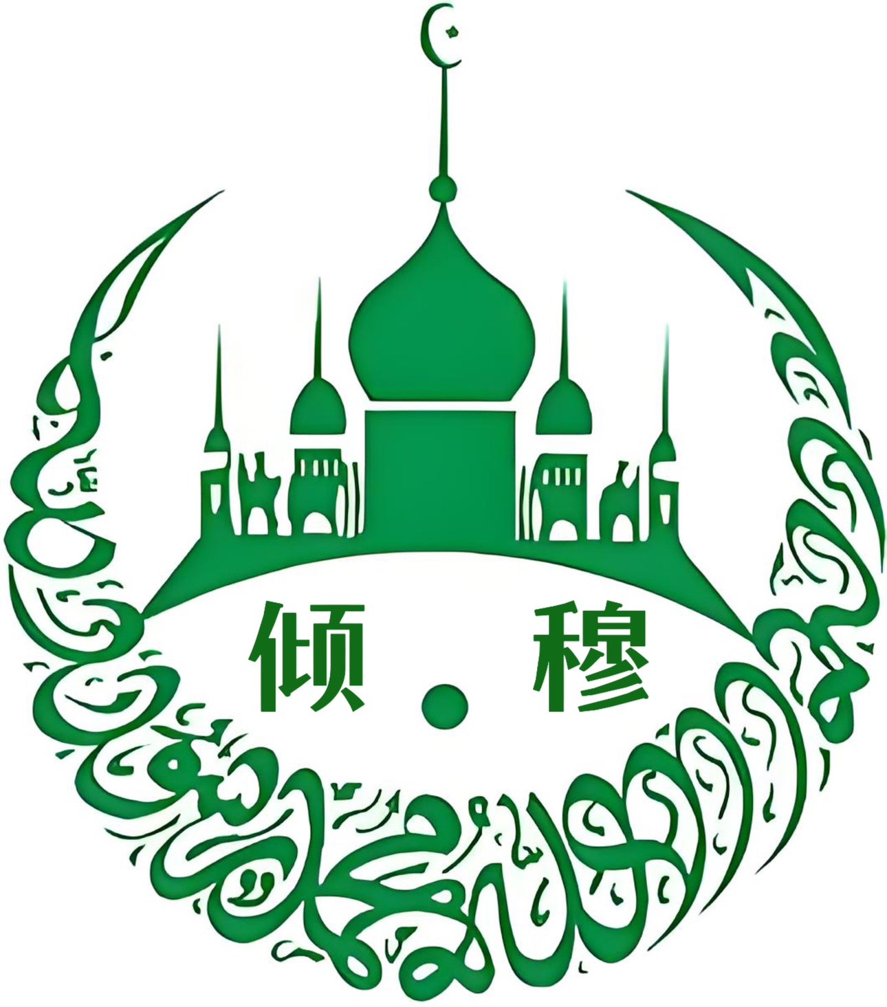 倾穆清真美食优选 店铺LOGO