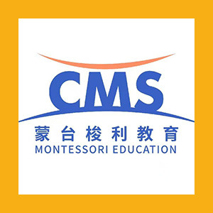 CMS蒙台梭利教具