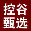 控谷甄选