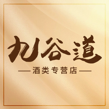 九谷道酒类专营店