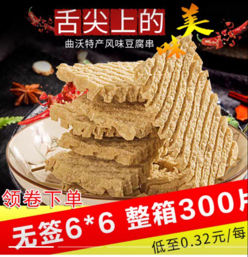 格律食精品店