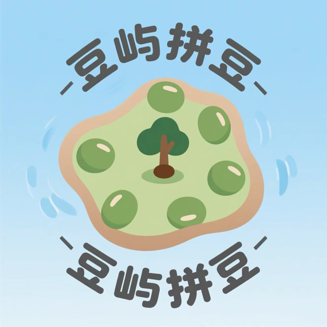 豆屿拼豆