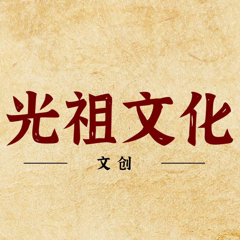 光祖办公用品旗舰店