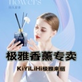 KiYiLiHi极雅来丽香薰工厂店