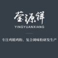 乐陵莹源祥调味品店