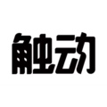 触动食品