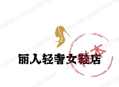 丽人轻奢女鞋店