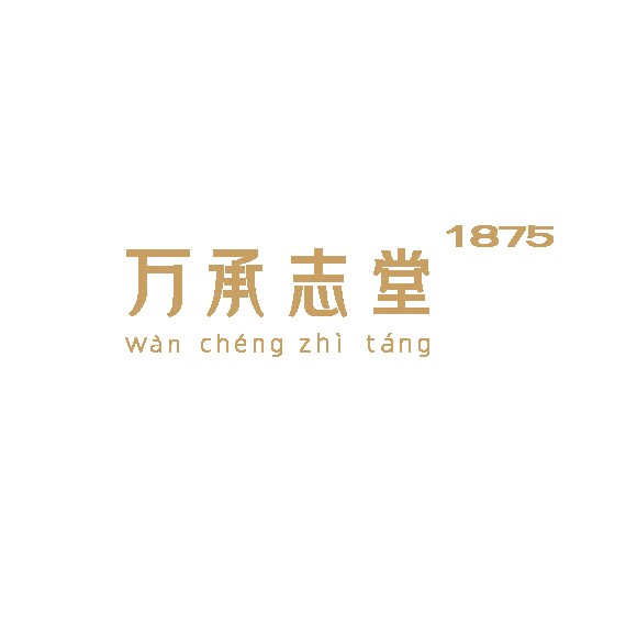 万承志堂旗舰店