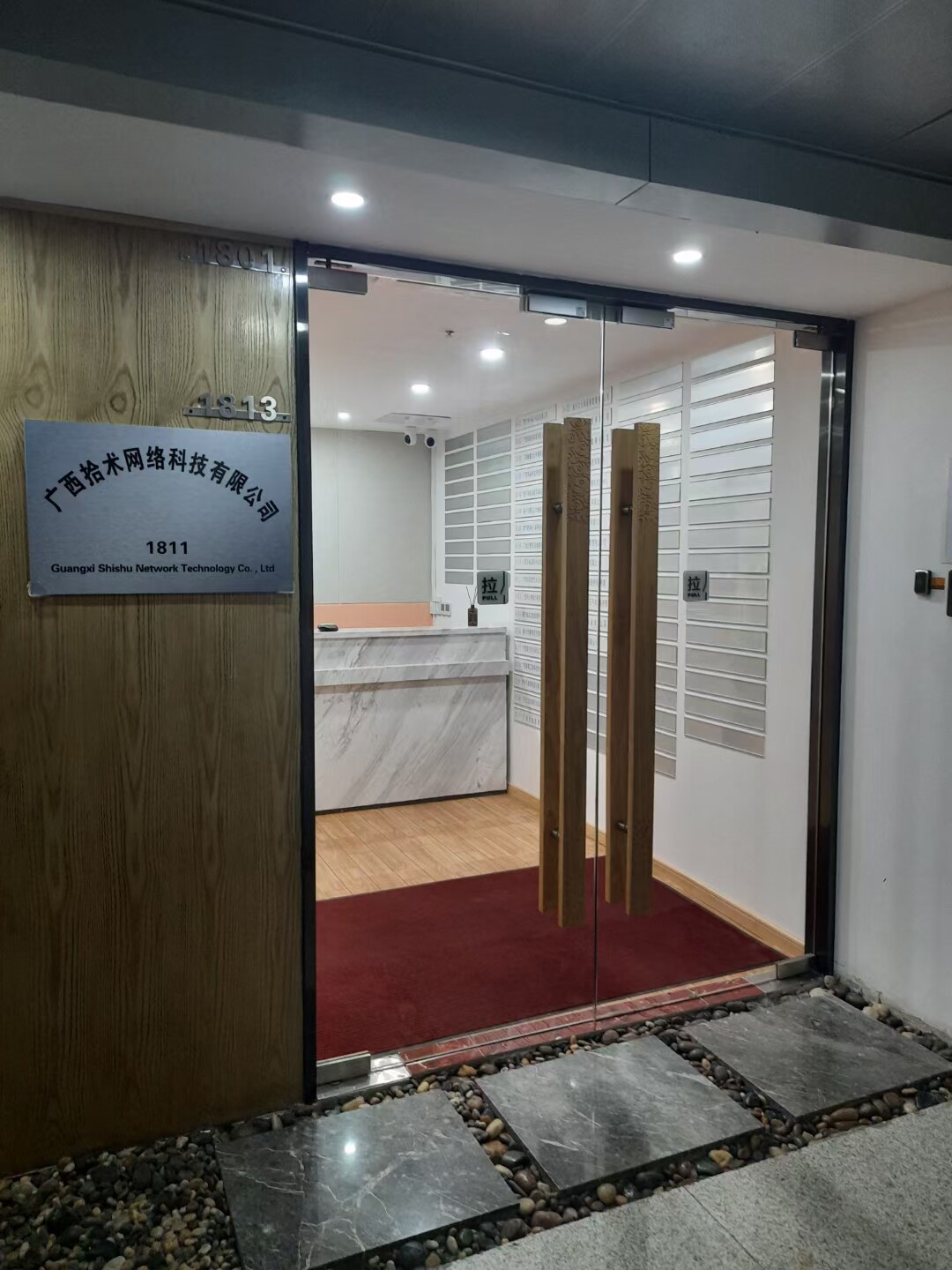术炬科技 店铺LOGO