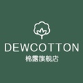 DEWCOTTON棉露旗舰店