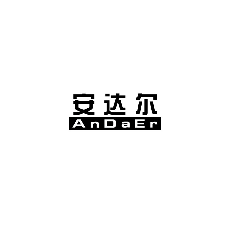 安达尔旗舰店