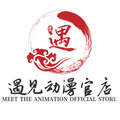 遇见动漫官店