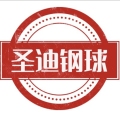 圣迪钢球企业店