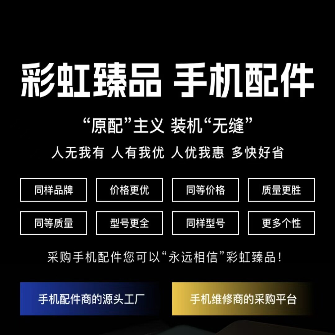 深圳市彩虹臻品科技