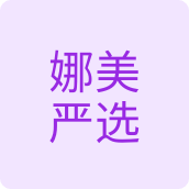 娜美严选洗护用品店