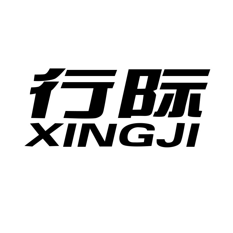 行际旗舰店
