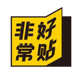 非常好贴创意店