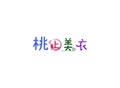桃上美衣 店铺LOGO