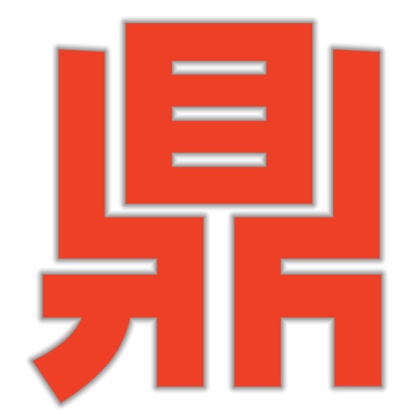 鼎格影音专营店