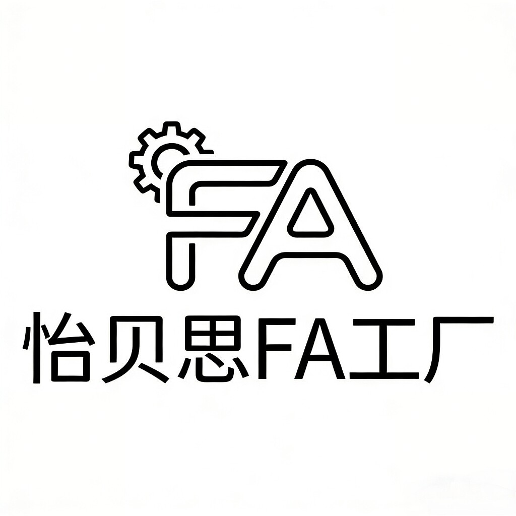 怡贝思FA工厂