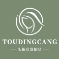 头顶仓真发制品厂