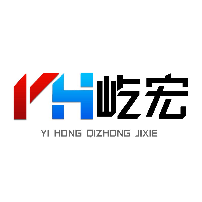 屹宏起重工厂店