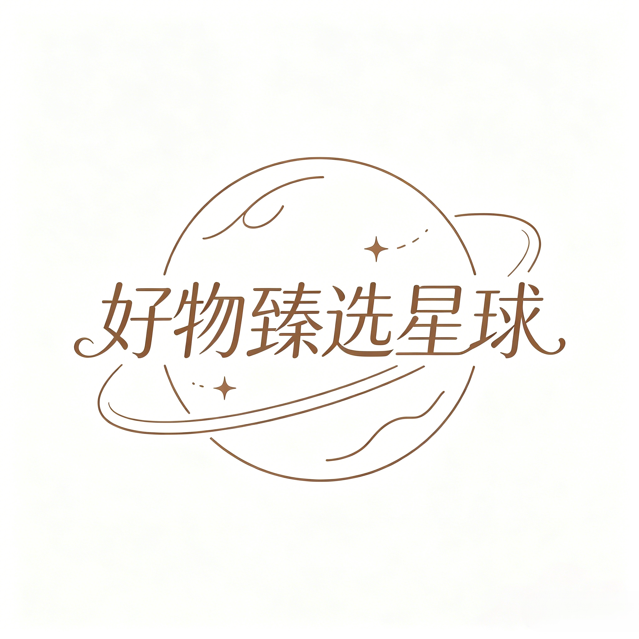 好物臻选星球