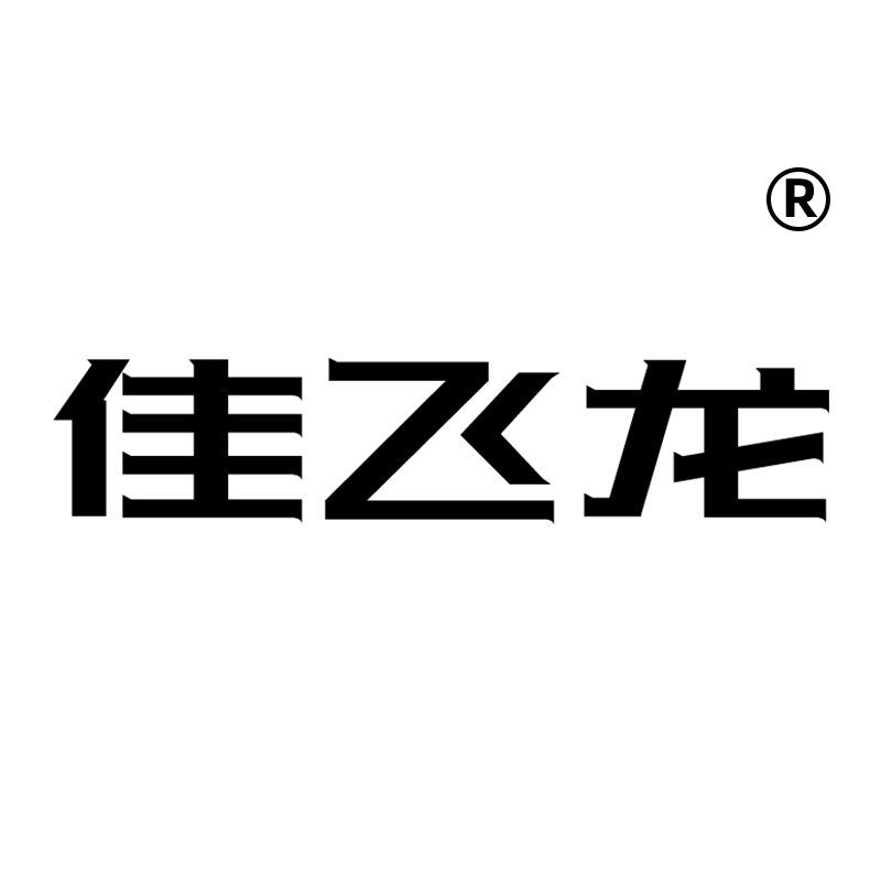 佳飞龙办公用品旗舰店
