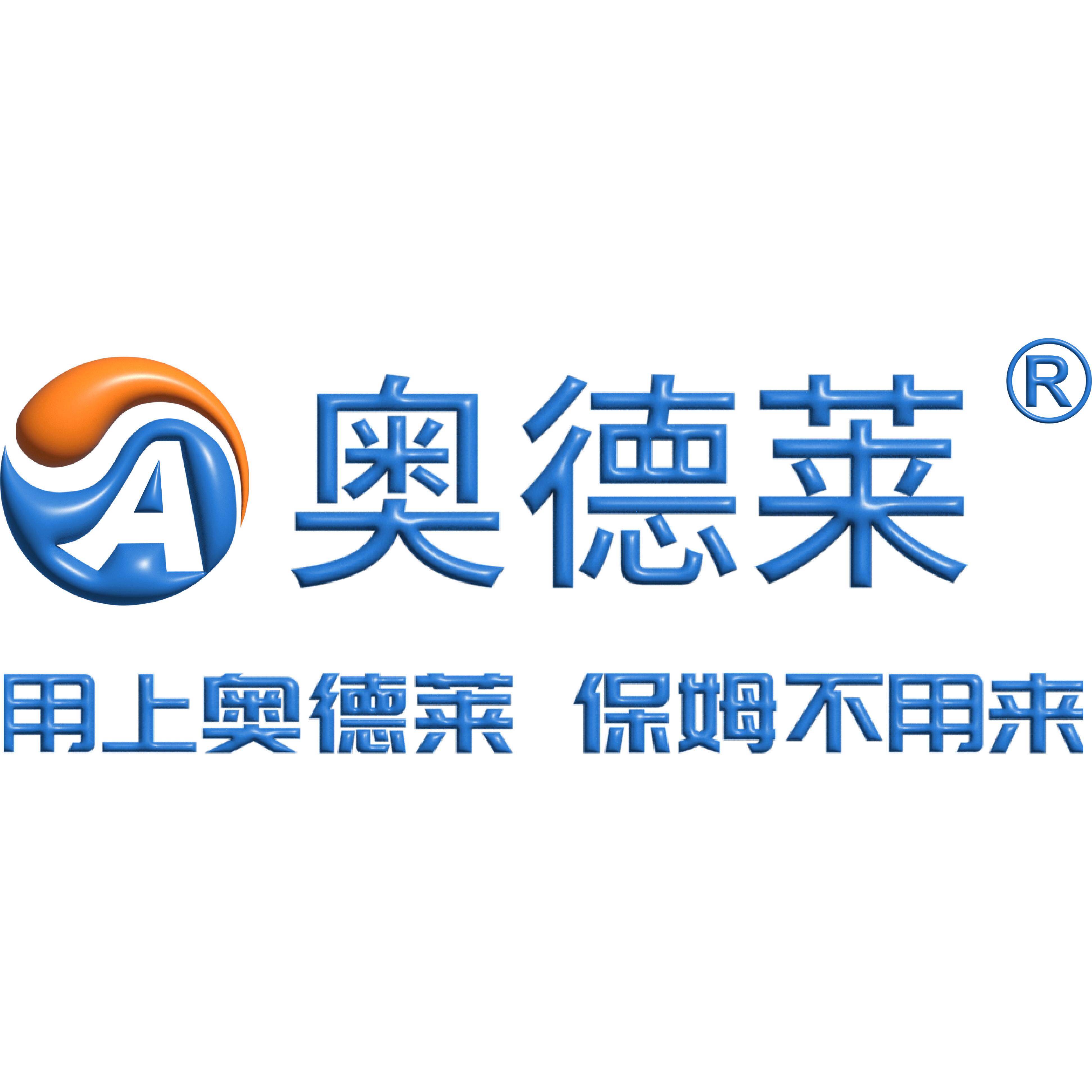 奥德莱爱瑞达专卖店