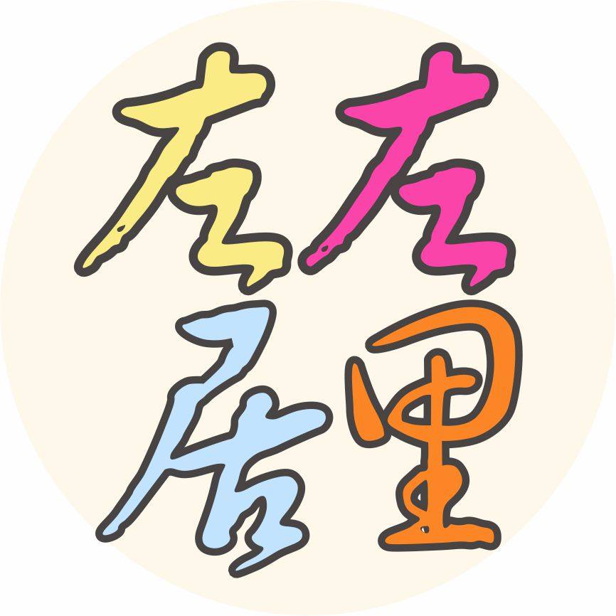 左左居里旗舰店