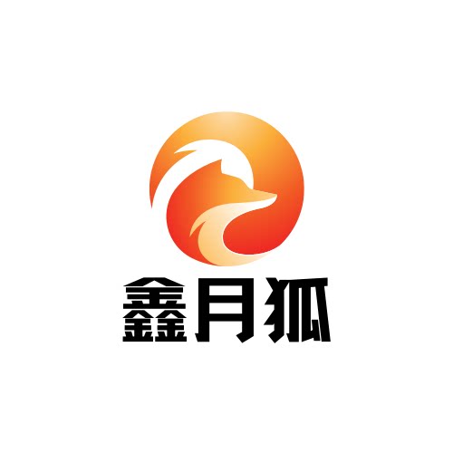 鑫月狐
