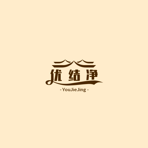 优结净百货 店铺LOGO