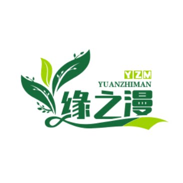 缘之漫