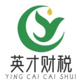 英才财税工作室