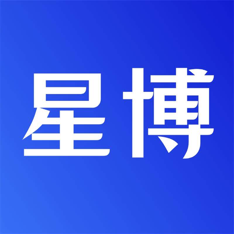 星博文具专营店