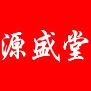源盛堂旗舰店