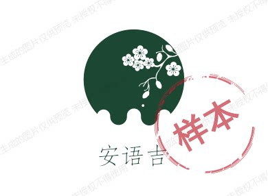 安语吉